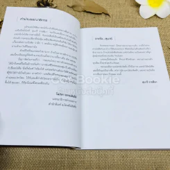 มือถือไมค์ ใจร้องไห้ สุนารี ราชสีมา รูปที่ 6