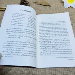 ตำนานสมเด็จพระเจ้าตากสินมหาราช รูปที่ 7