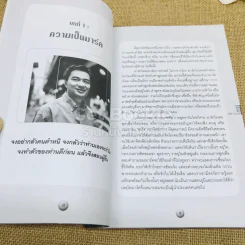มาร์ค เขาชื่ออภิสิทธิ์ เวชชาชีวะ รูปที่ 8