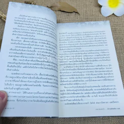 นางาซากิ ยลเสน่ห์ล้ำ...ย่ำอดีตลึก รูปที่ 10