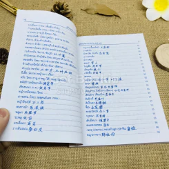 คู่มือสมุนไพร ไทย-จีน รูปที่ 9