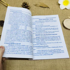 คู่มือสมุนไพร ไทย-จีน รูปที่ 15