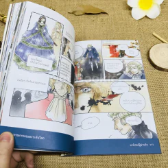 วรรณกรรมอมตะระดับโลก แวร์เทอร์ ผู้พ่ายรัก รูปที่ 9