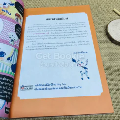 วรรณกรรมอมตระดับโลก ความรักของเจน แอร์ รูปที่ 4