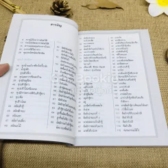 ตำราอาหารมังสวิรัติ รูปที่ 5