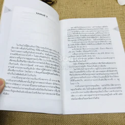 ตำราอาหารจีน ผัด อบ ทอด จานเดียว รูปที่ 7