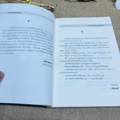 สมุนไพรเพื่อสุขภาพและความงาม รูปที่ 6