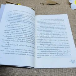 สมุนไพรเพื่อสุขภาพและความงาม รูปที่ 9