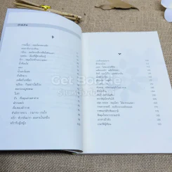สมุนไพรเพื่อสุขภาพและความงาม รูปที่ 7