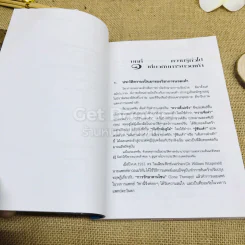 ศาสตร์แห่งเท้า รูปที่ 9
