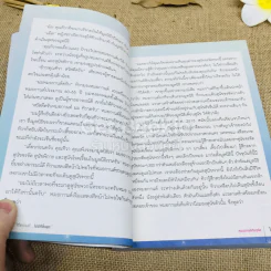 ทำความดี ไม่มีที่สิ้นสุด รูปที่ 10