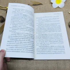 The Maze Runner Vol.1 เกมล่าปริศนา ตอน วงกตมฤตยู รูปที่ 8