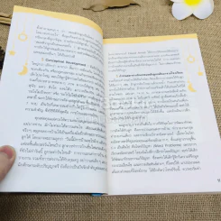 ปูทางให้ลูกไป สู่เส้นชัยที่ลูกหวัง รูปที่ 8