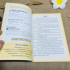 ปูทางให้ลูกไป สู่เส้นชัยที่ลูกหวัง รูปที่ 4