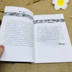 หมึกแดงไกด์ - ม.ล.ศิริเฉลิม สวัสดิวัตน์ รูปที่ 7