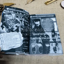 สูญสิ้นความเป็นคน 3 เล่มจบ รูปที่ 16