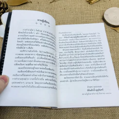 นักเล่าเรื่องริมถนน รูปที่ 6