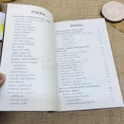 ไอ้แป๊ก คนไทยที่อายุน้อยที่สุดและเก่งที่สุดในโลก รูปที่ 5