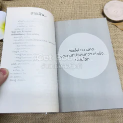 ไอ้แป๊ก คนไทยที่อายุน้อยที่สุดและเก่งที่สุดในโลก รูปที่ 6