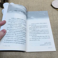 ดอกฝน - ละไมมาด คำฉวี รูปที่ 6