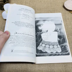 ดอกฝน - ละไมมาด คำฉวี รูปที่ 5