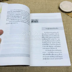 คัมภีร์นรลักษณ์ ศิลปะการรู้เขารู้เราจากใบหน้า รูปที่ 5