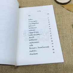 ดาราพูดผี - รุจน์ มัณฑิรา รูปที่ 5