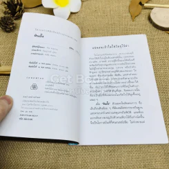 หินตั้ง - วงเดือน ทองเจียว รูปที่ 4