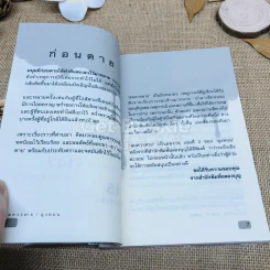 สมควรตาย รวมเรื่องสั้นกฎแห่งกรรม รูปที่ 6