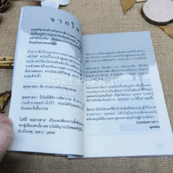สมควรตาย รวมเรื่องสั้นกฎแห่งกรรม รูปที่ 7