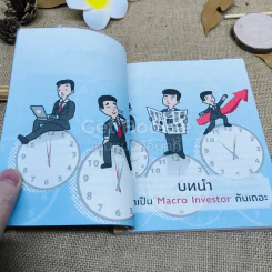 จิบกาแฟ ท่องเน็ต เล่นหุ้น ก็รวยได้ รูปที่ 8