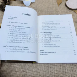 จิบกาแฟ ท่องเน็ต เล่นหุ้น ก็รวยได้ รูปที่ 5