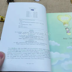 คิดถูก โปร่งใส ใจสูง รูปที่ 4
