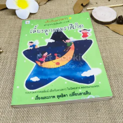 เลี้ยงลูกตามราศีเกิด