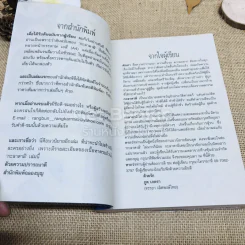 กะลาตาผี - ภูต เภตรา รูปที่ 5