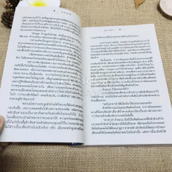 กะลาตาผี - ภูต เภตรา รูปที่ 7