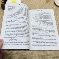 กะลาตาผี - ภูต เภตรา รูปที่ 8