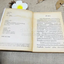 กระแสโลก ชุดที่ 2 รูปที่ 6