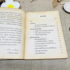 กระแสโลก ชุดที่ 2 รูปที่ 7