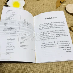 พรายสึนามิ - พร เมืองใต้ รูปที่ 4