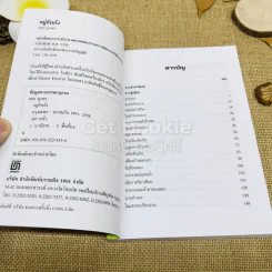 อยู่กับก๋ง รูปที่ 4