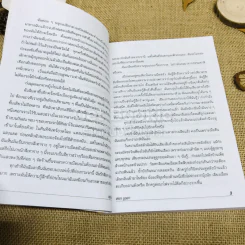อยู่กับก๋ง รูปที่ 7