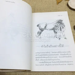 ยิ้มสี่ขา - เจมส์ เฮอร์เรียต รูปที่ 12