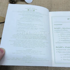 สูตรสำเร็จของชีวิต รูปที่ 5