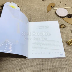 สูตรสำเร็จของชีวิต รูปที่ 4