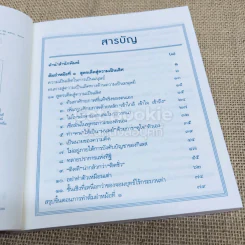 สูตรเด็ดสู่ความเป็นเลิศ รูปที่ 7