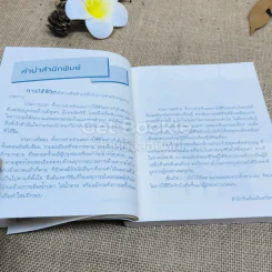 สูตรเด็ดสู่ความเป็นเลิศ รูปที่ 10