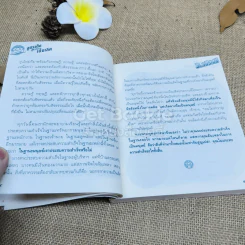 สูตรเด็ดสู่ความเป็นเลิศ รูปที่ 13