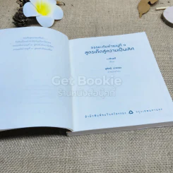 สูตรเด็ดสู่ความเป็นเลิศ รูปที่ 5