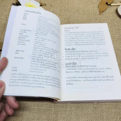 บันทึกเปลี่ยนชีวิต - เรือรบ รูปที่ 4